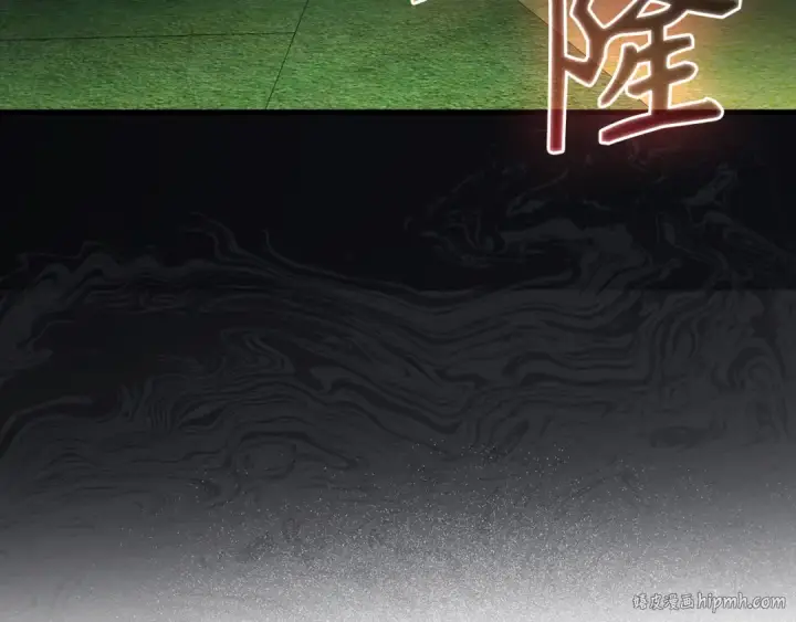 漫画《练级20年，出门就是满级反派》第114话 魔族陷阱？第216张图