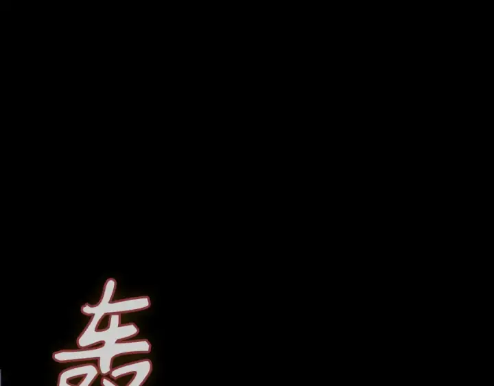 漫画《练级20年，出门就是满级反派》第114话 魔族陷阱？第236张图