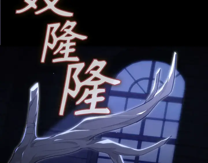 漫画《练级20年，出门就是满级反派》第114话 魔族陷阱？第237张图
