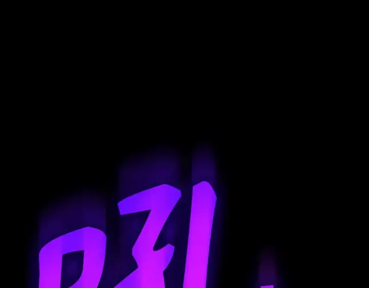 漫画《练级20年，出门就是满级反派》第114话 魔族陷阱？第239张图