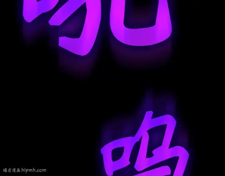 漫画《练级20年，出门就是满级反派》第114话 魔族陷阱？第240张图