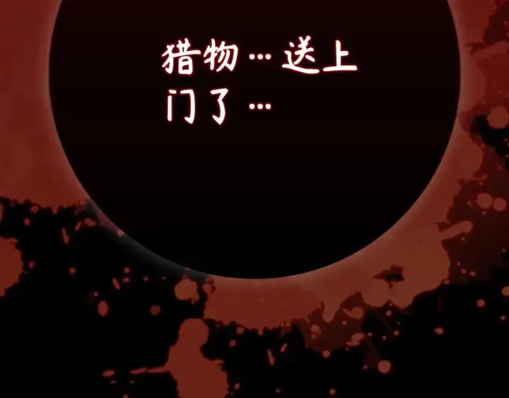 漫画《练级20年，出门就是满级反派》第114话 魔族陷阱？第247张图