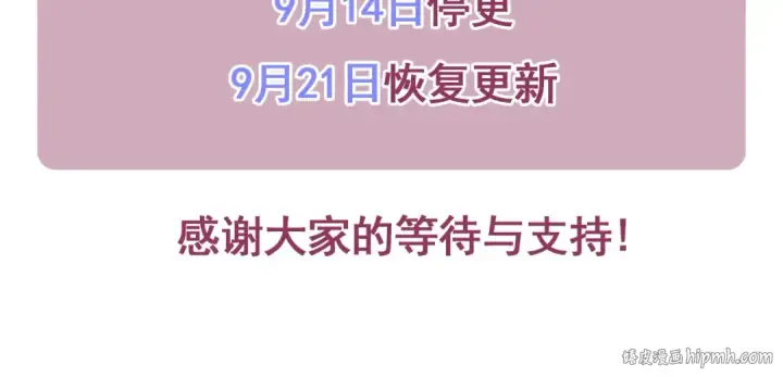 漫画《练级20年，出门就是满级反派》第114话 魔族陷阱？第254张图