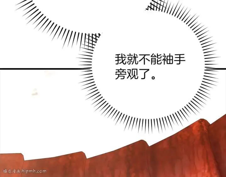 漫画《练级20年，出门就是满级反派》第114话 魔族陷阱？第48张图