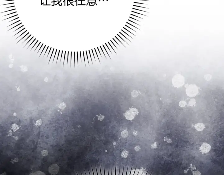 漫画《练级20年，出门就是满级反派》第114话 魔族陷阱？第50张图
