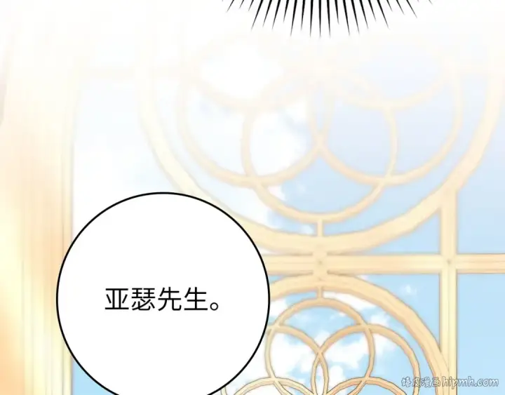 漫画《练级20年，出门就是满级反派》第114话 魔族陷阱？第56张图