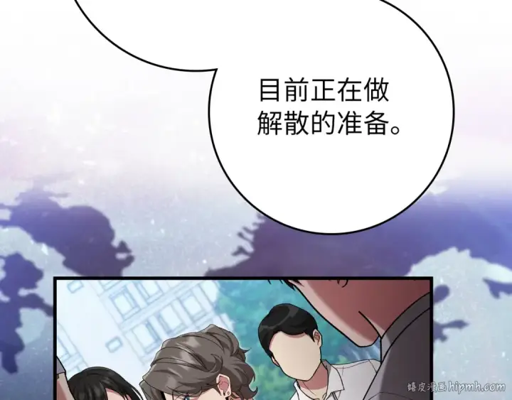 漫画《练级20年，出门就是满级反派》第114话 魔族陷阱？第64张图