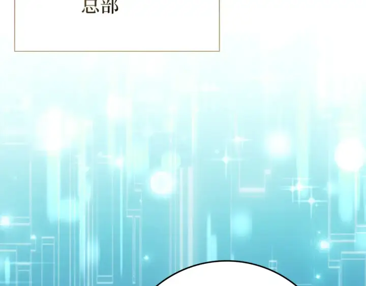漫画《练级20年，出门就是满级反派》第114话 魔族陷阱？第7张图