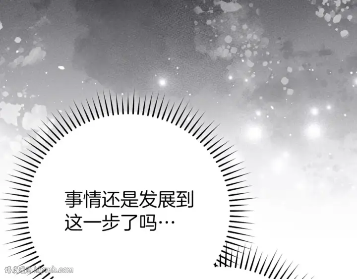 漫画《练级20年，出门就是满级反派》第114话 魔族陷阱？第80张图