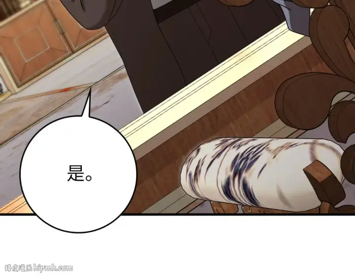 漫画《练级20年，出门就是满级反派》第114话 魔族陷阱？第88张图