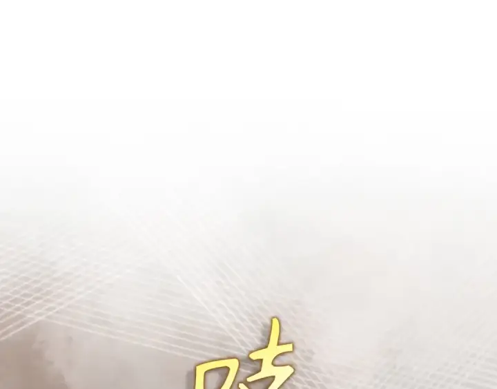 漫画《练级20年，出门就是满级反派》第114话 魔族陷阱？第89张图