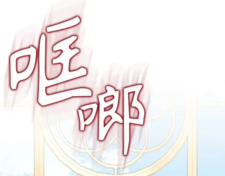 漫画《练级20年，出门就是满级反派》第114话 魔族陷阱？第92张图