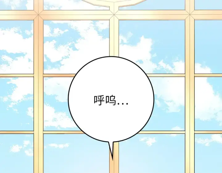 漫画《练级20年，出门就是满级反派》第114话 魔族陷阱？第93张图
