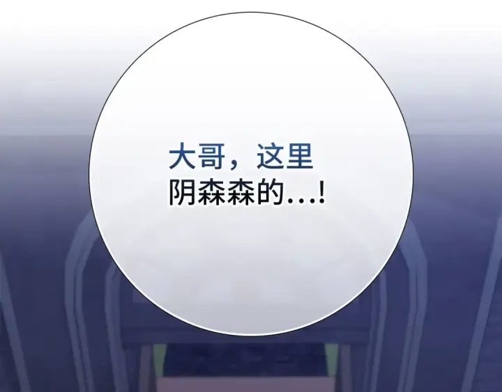 漫画《练级20年，出门就是满级反派》第115话 恶魔之家第10张图