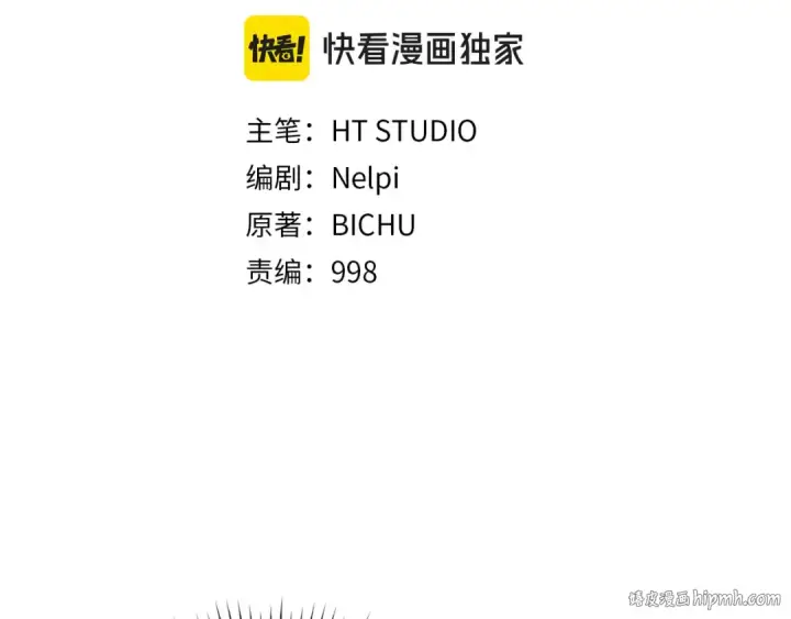 漫画《练级20年，出门就是满级反派》第115话 恶魔之家第104张图