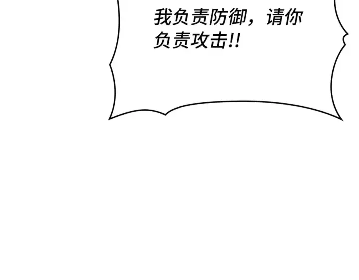 漫画《练级20年，出门就是满级反派》第115话 恶魔之家第111张图