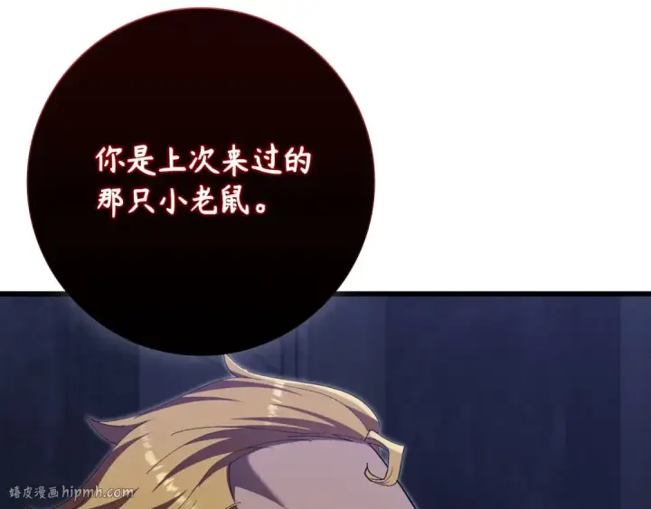 漫画《练级20年，出门就是满级反派》第115话 恶魔之家第112张图