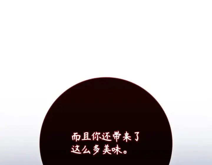 漫画《练级20年，出门就是满级反派》第115话 恶魔之家第119张图