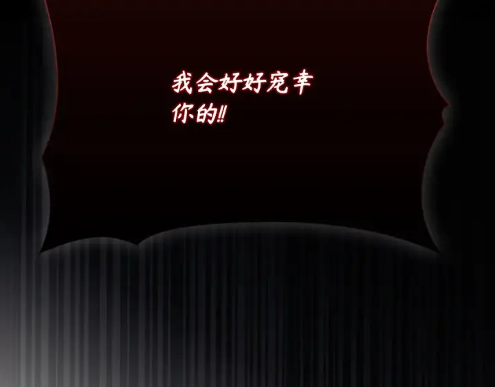 漫画《练级20年，出门就是满级反派》第115话 恶魔之家第131张图