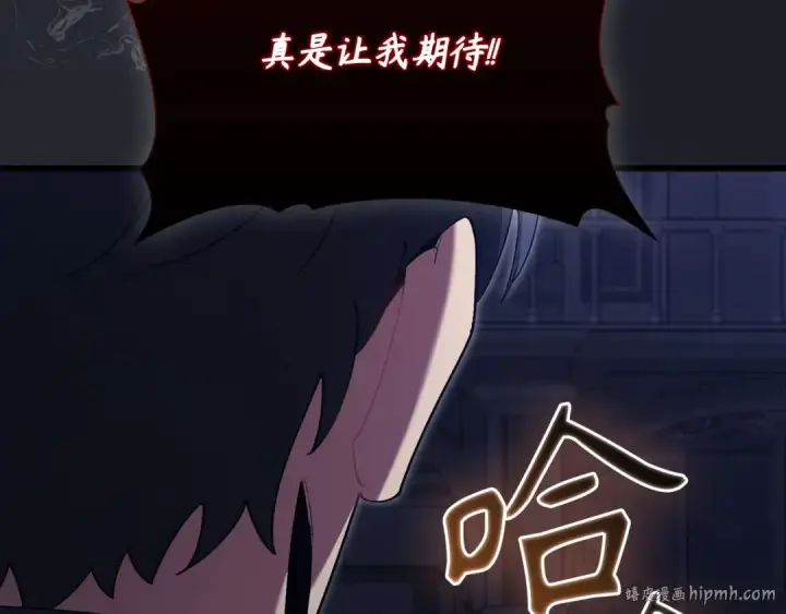 漫画《练级20年，出门就是满级反派》第115话 恶魔之家第136张图