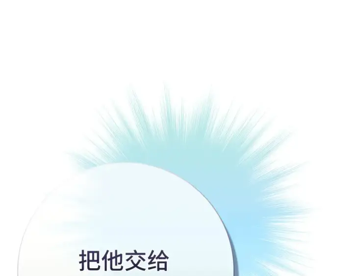 漫画《练级20年，出门就是满级反派》第115话 恶魔之家第138张图