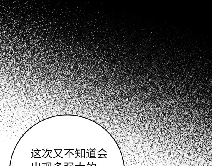 漫画《练级20年，出门就是满级反派》第115话 恶魔之家第14张图