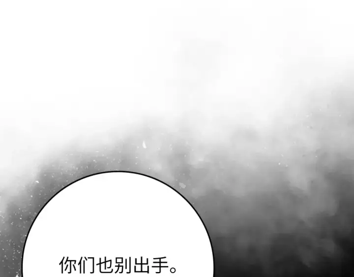 漫画《练级20年，出门就是满级反派》第115话 恶魔之家第143张图