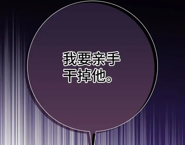 漫画《练级20年，出门就是满级反派》第115话 恶魔之家第146张图