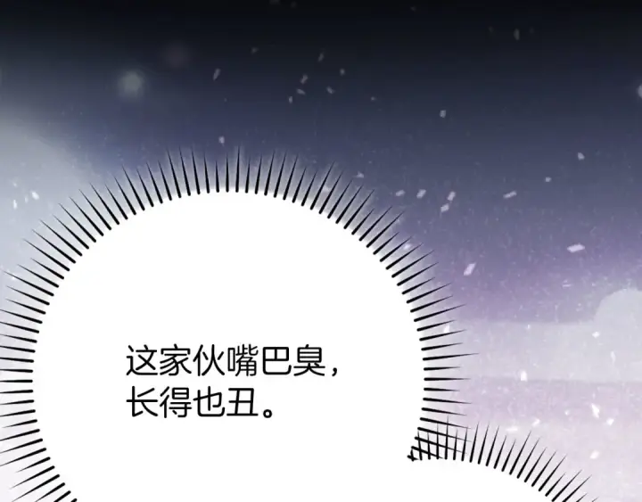 漫画《练级20年，出门就是满级反派》第115话 恶魔之家第151张图