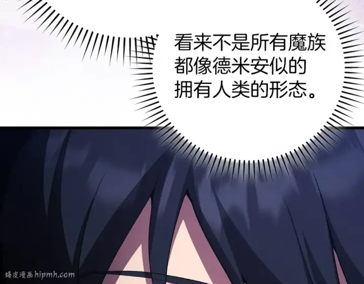 漫画《练级20年，出门就是满级反派》第115话 恶魔之家第152张图