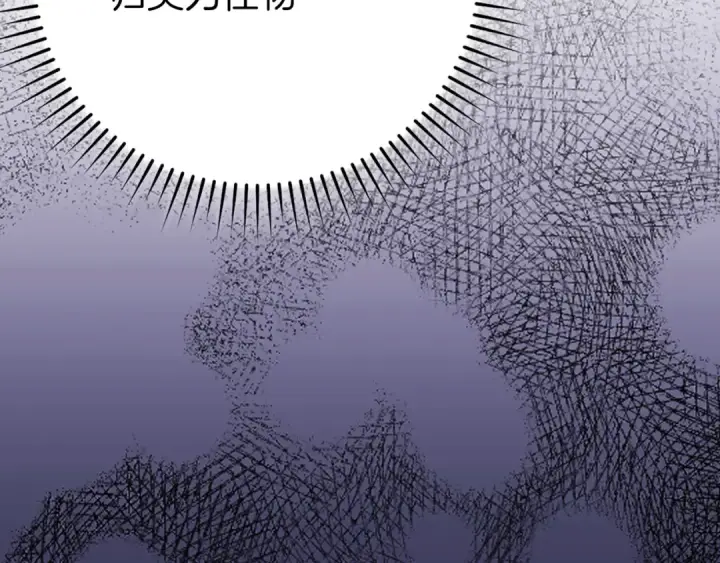 漫画《练级20年，出门就是满级反派》第115话 恶魔之家第154张图