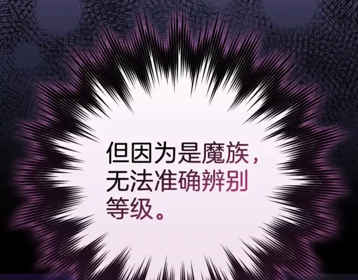 漫画《练级20年，出门就是满级反派》第115话 恶魔之家第155张图