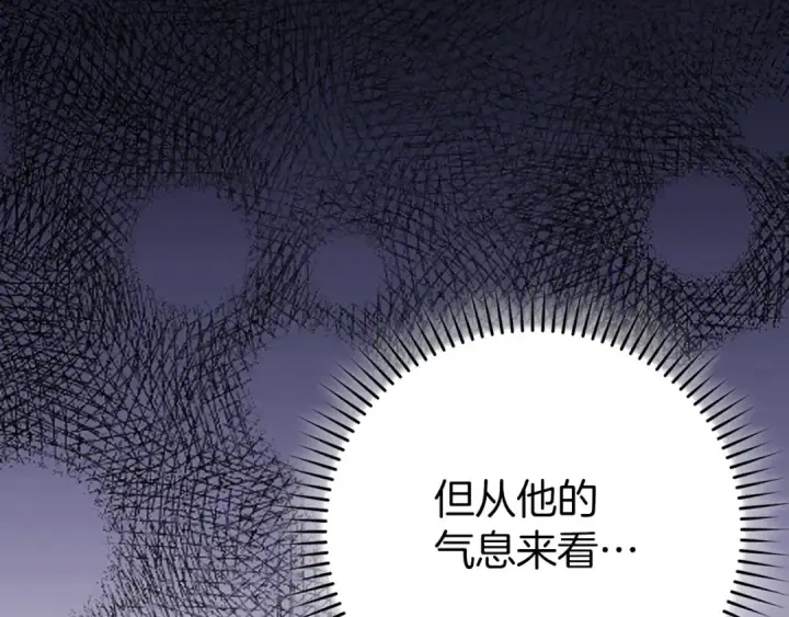 漫画《练级20年，出门就是满级反派》第115话 恶魔之家第159张图