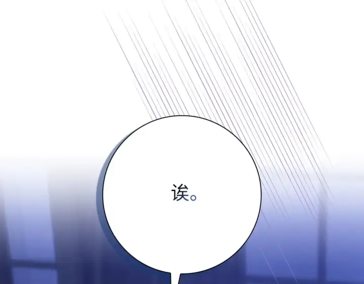漫画《练级20年，出门就是满级反派》第115话 恶魔之家第162张图