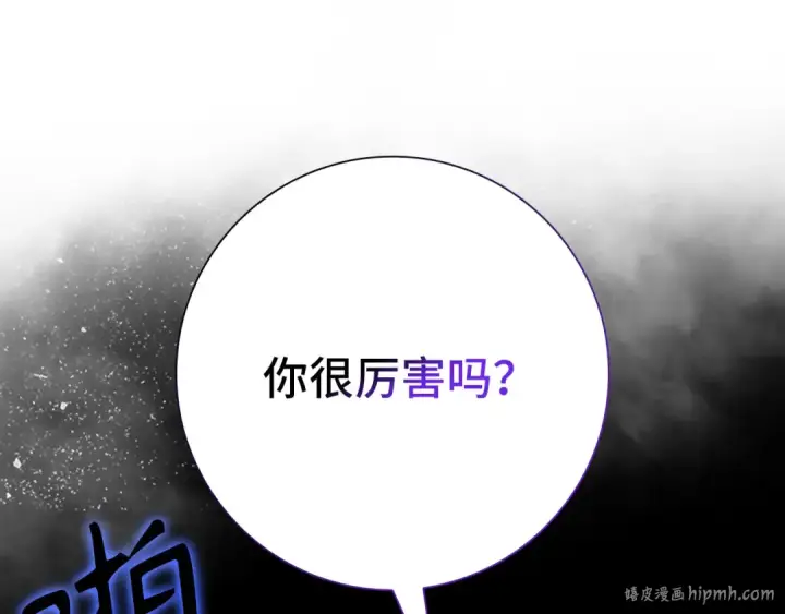 漫画《练级20年，出门就是满级反派》第115话 恶魔之家第168张图