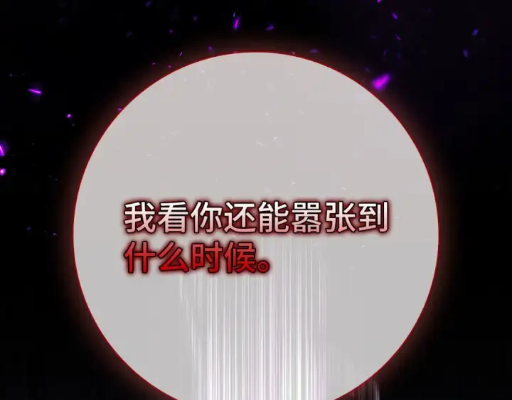 漫画《练级20年，出门就是满级反派》第115话 恶魔之家第171张图