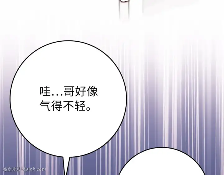漫画《练级20年，出门就是满级反派》第115话 恶魔之家第176张图