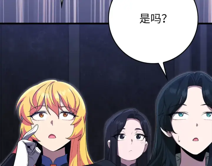 漫画《练级20年，出门就是满级反派》第115话 恶魔之家第177张图