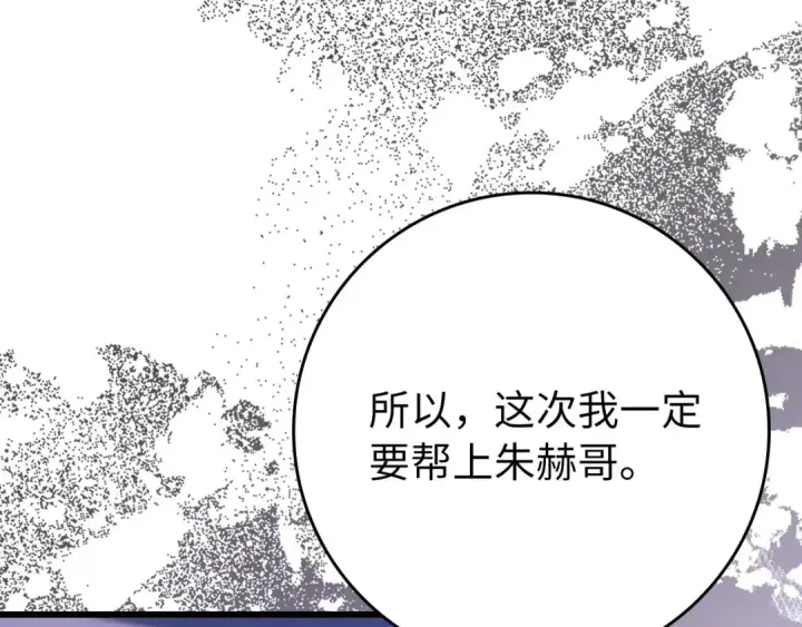 漫画《练级20年，出门就是满级反派》第115话 恶魔之家第18张图