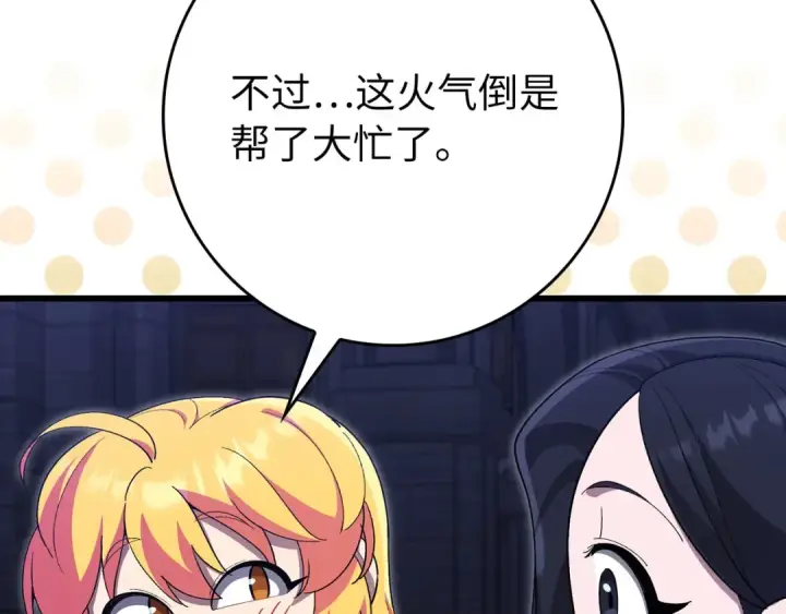 漫画《练级20年，出门就是满级反派》第115话 恶魔之家第180张图