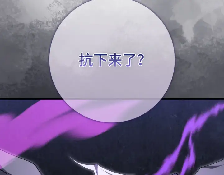 漫画《练级20年，出门就是满级反派》第115话 恶魔之家第185张图