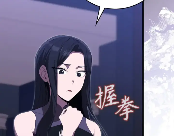 漫画《练级20年，出门就是满级反派》第115话 恶魔之家第19张图