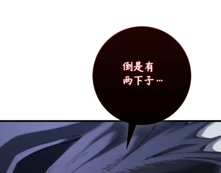 漫画《练级20年，出门就是满级反派》第115话 恶魔之家第190张图