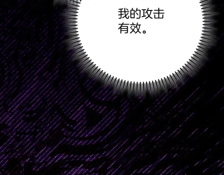 漫画《练级20年，出门就是满级反派》第115话 恶魔之家第199张图