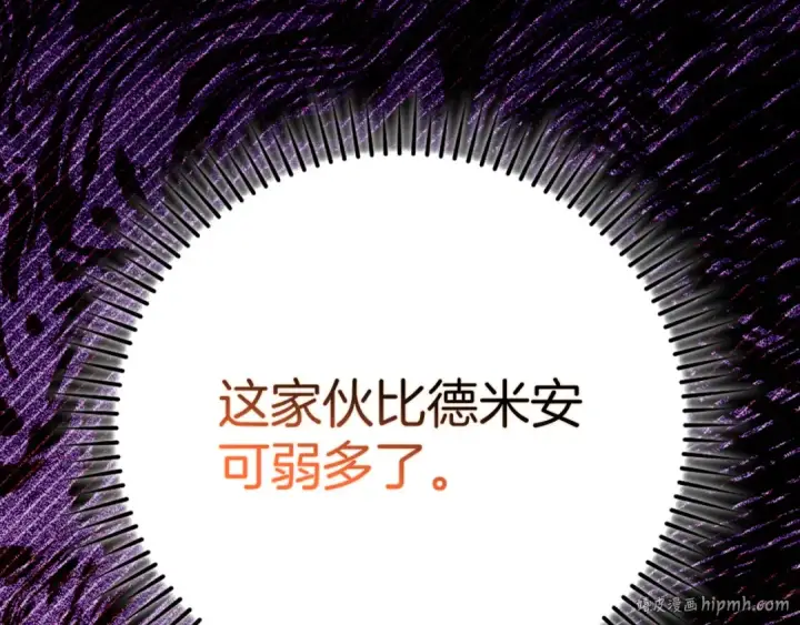 漫画《练级20年，出门就是满级反派》第115话 恶魔之家第200张图