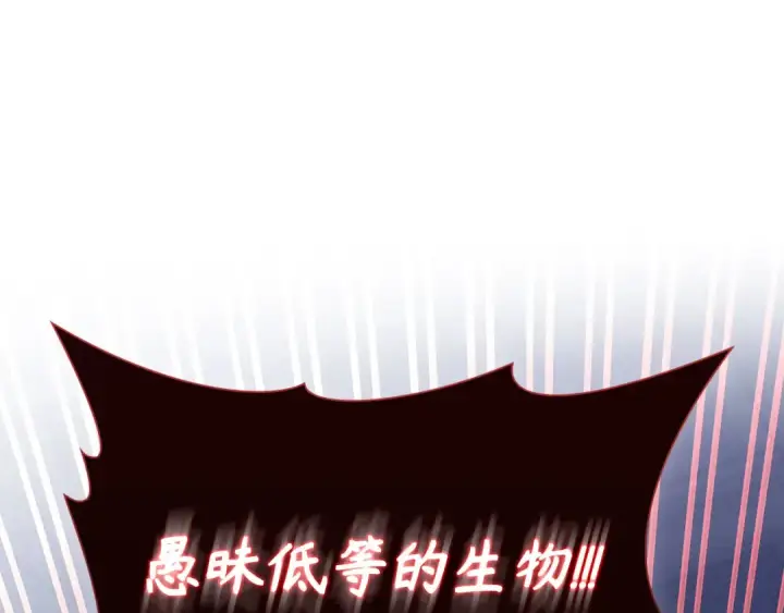 漫画《练级20年，出门就是满级反派》第115话 恶魔之家第205张图