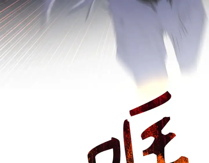 漫画《练级20年，出门就是满级反派》第115话 恶魔之家第209张图