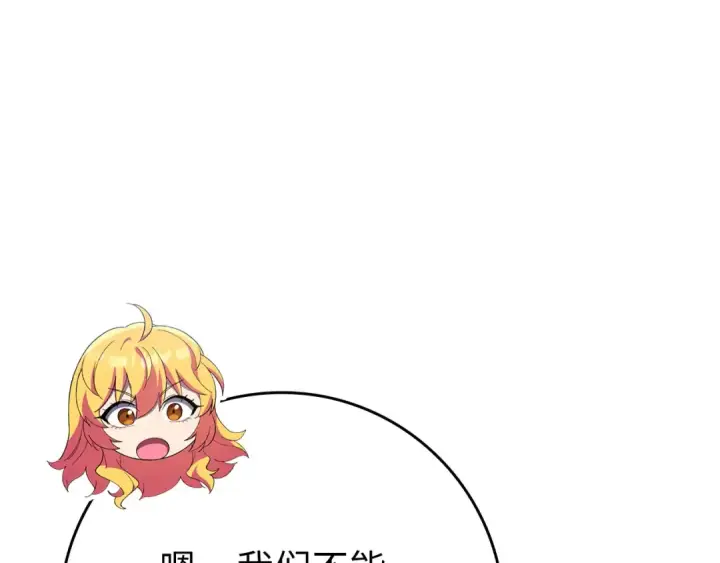 漫画《练级20年，出门就是满级反派》第115话 恶魔之家第21张图