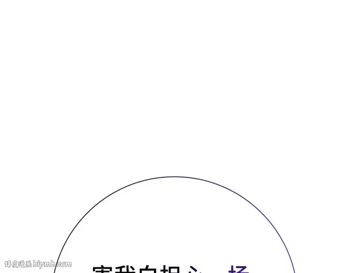 漫画《练级20年，出门就是满级反派》第115话 恶魔之家第216张图