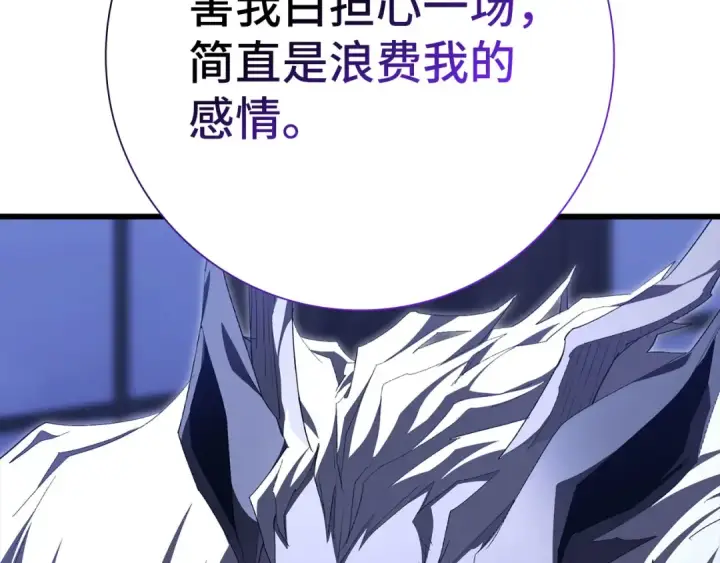 漫画《练级20年，出门就是满级反派》第115话 恶魔之家第217张图